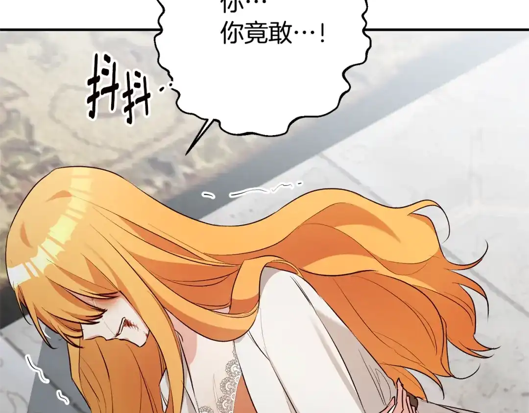 《传闻中的恶女》第31话 收拾德亚 第94页