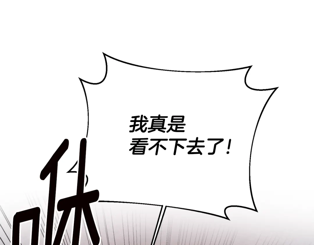 《传闻中的恶女》第31话 收拾德亚 第79页
