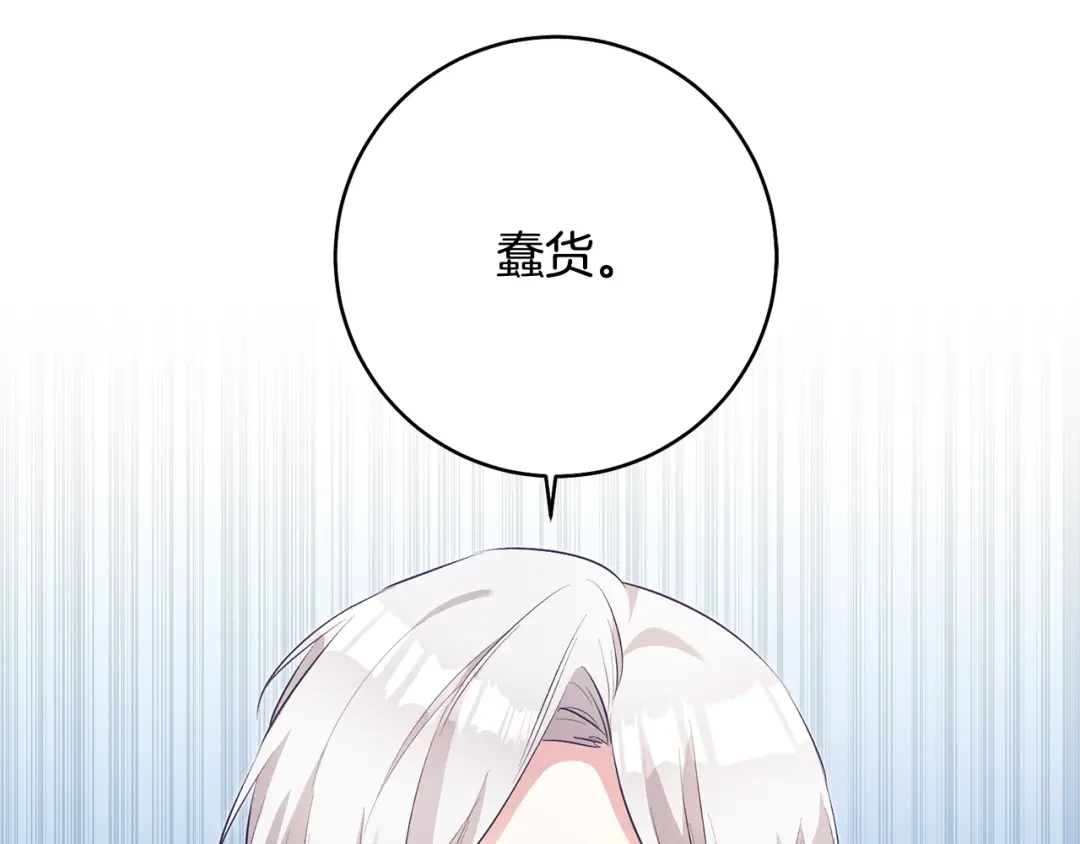 《传闻中的恶女》第31话 收拾德亚 第52页