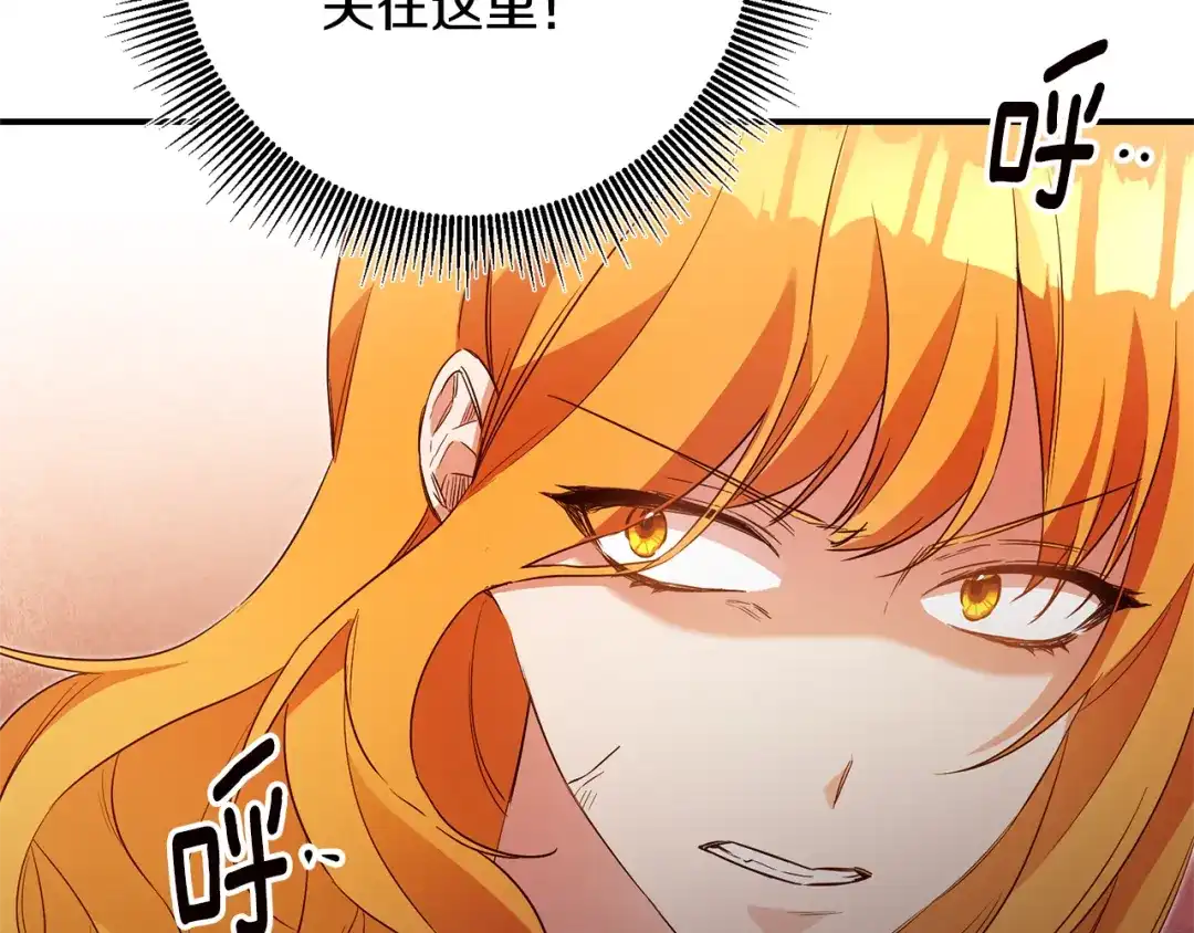 《传闻中的恶女》第31话 收拾德亚 第49页
