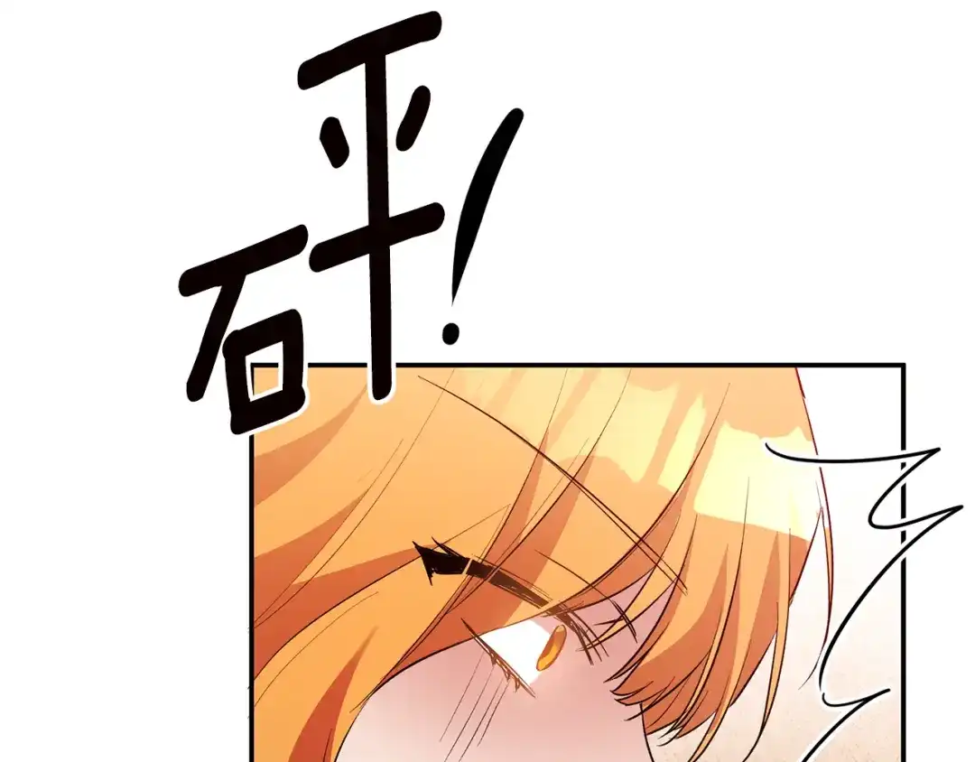 《传闻中的恶女》第31话 收拾德亚 第88页