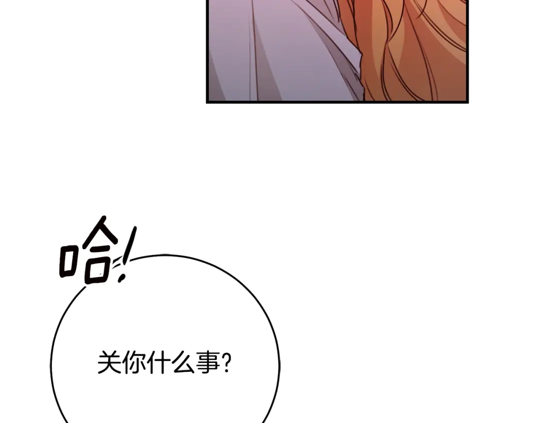 《传闻中的恶女》第31话 收拾德亚 第28页