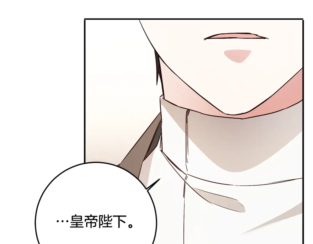 《传闻中的恶女》第31话 收拾德亚 第158页