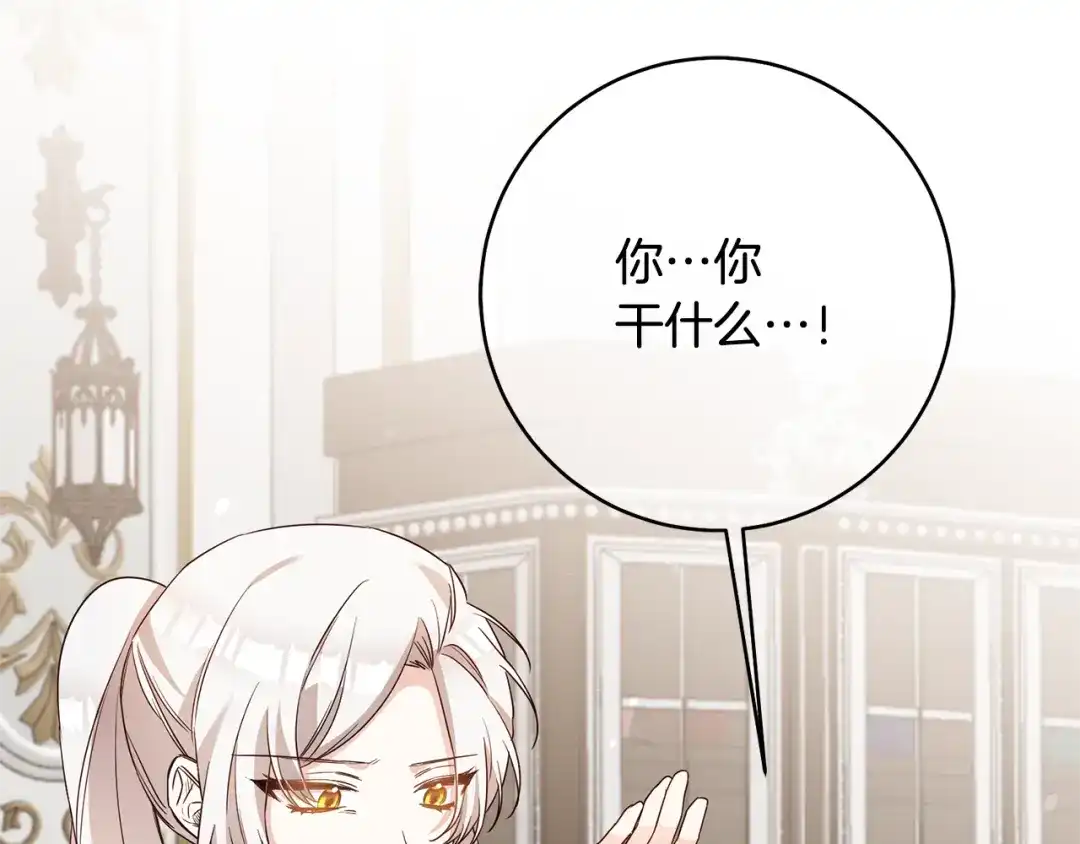 《传闻中的恶女》第31话 收拾德亚 第15页
