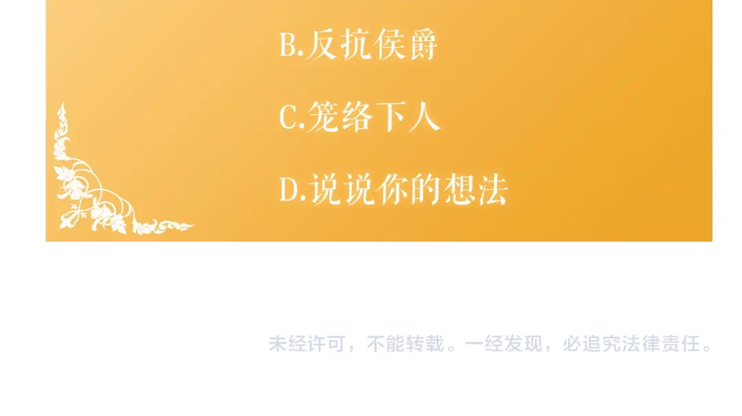 《传闻中的恶女》第31话 收拾德亚 第165页