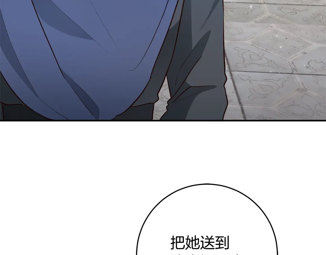 《传闻中的恶女》第31话 收拾德亚 第127页