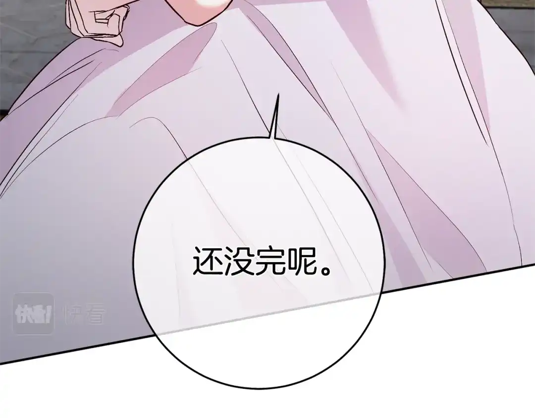 《传闻中的恶女》第31话 收拾德亚 第141页