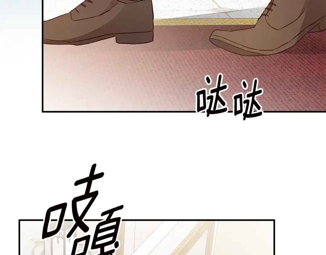 《传闻中的恶女》第31话 收拾德亚 第144页