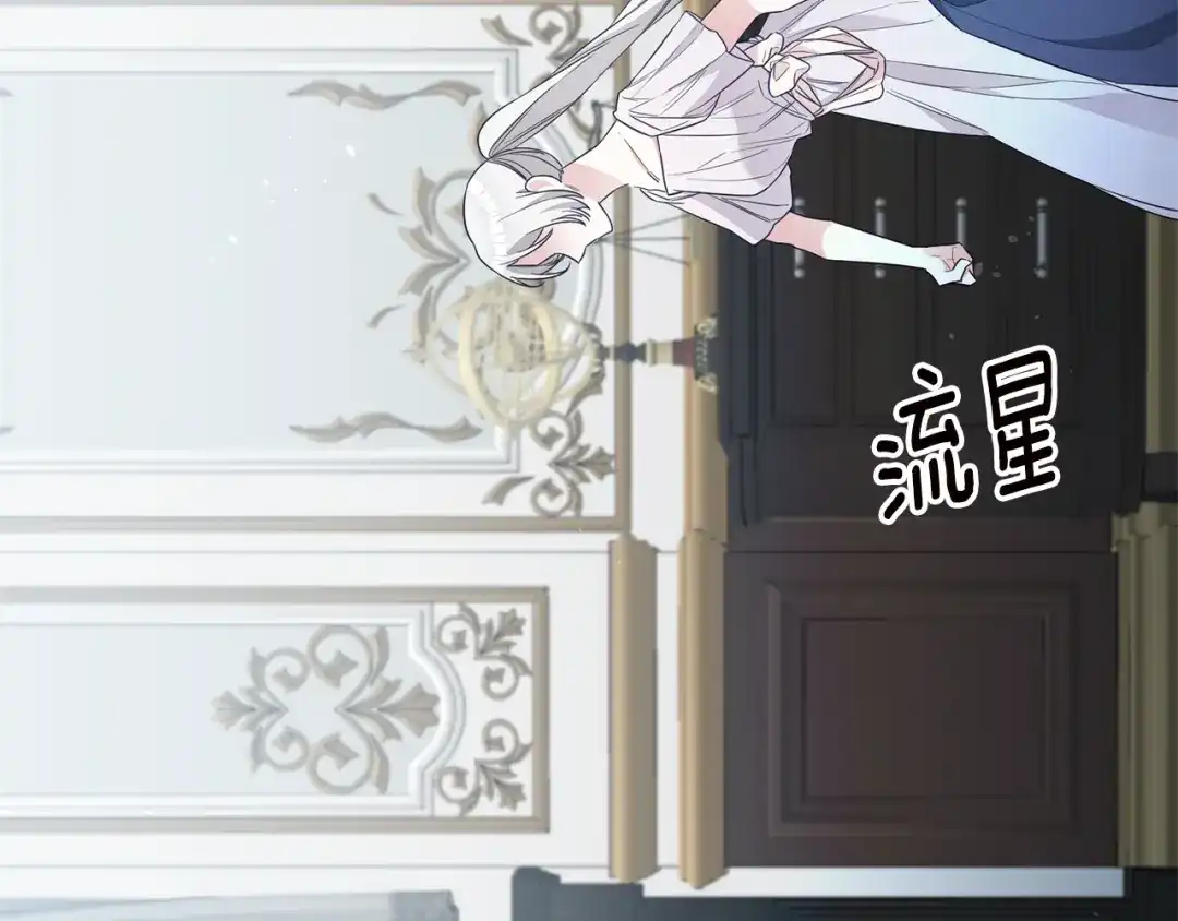 《传闻中的恶女》第31话 收拾德亚 第6页