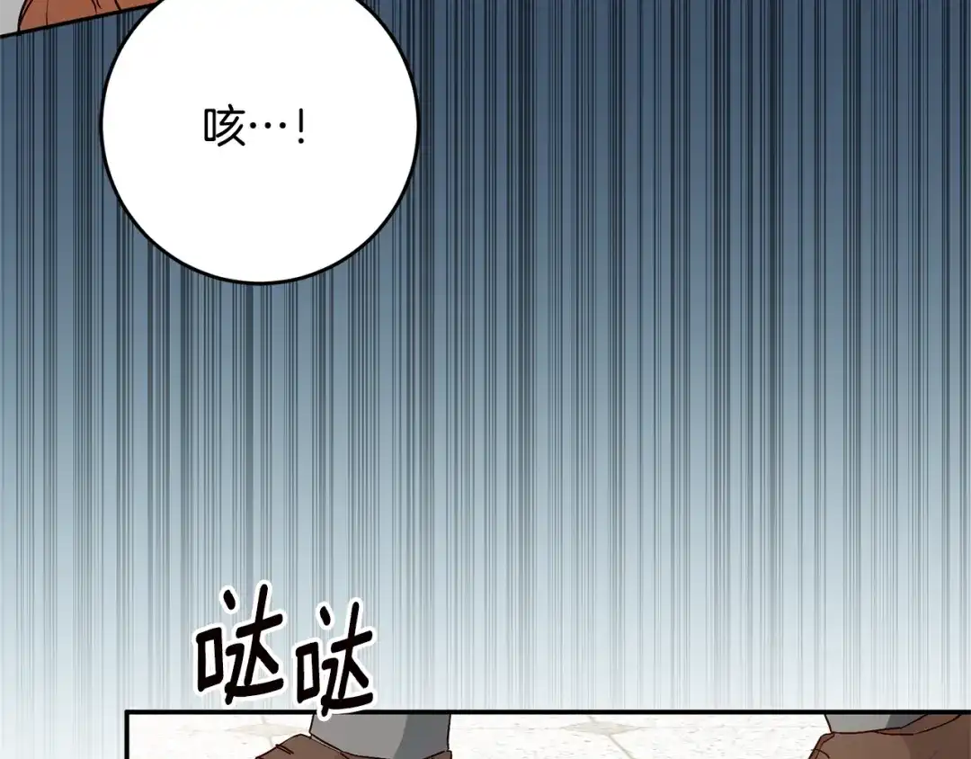 《传闻中的恶女》第31话 收拾德亚 第143页