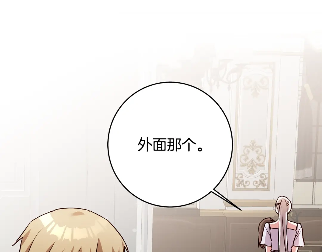 《传闻中的恶女》第31话 收拾德亚 第125页