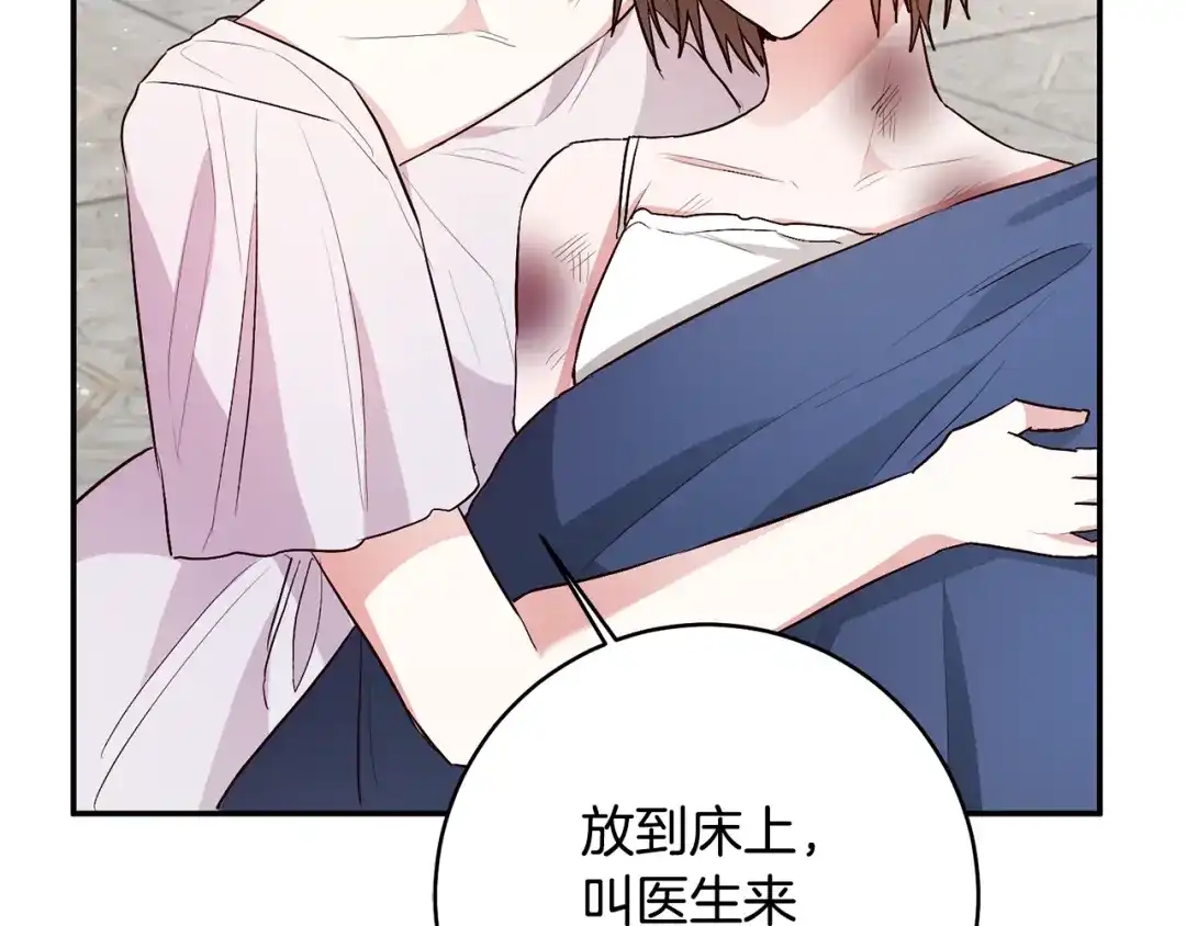 《传闻中的恶女》第31话 收拾德亚 第129页