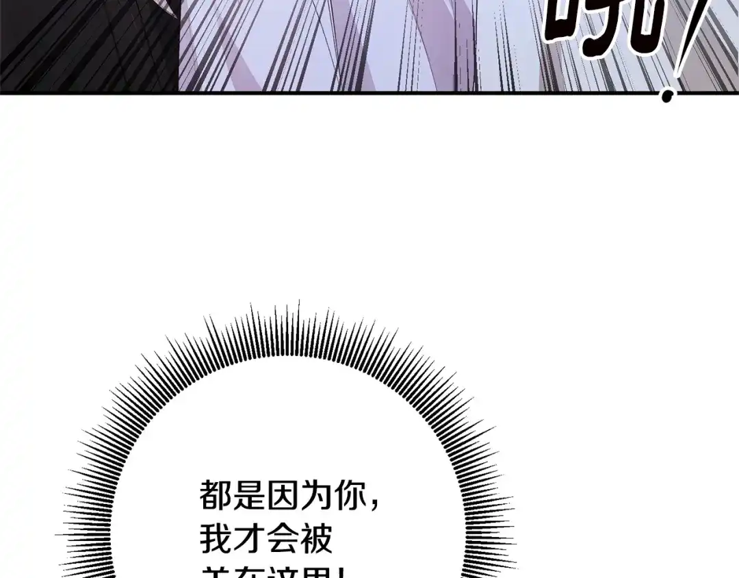 《传闻中的恶女》第31话 收拾德亚 第48页