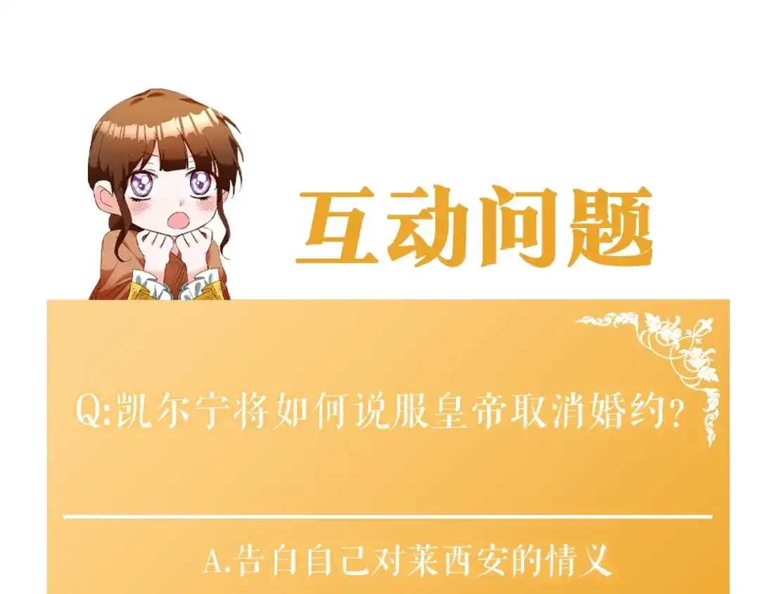 《传闻中的恶女》第32话 立威 第162页