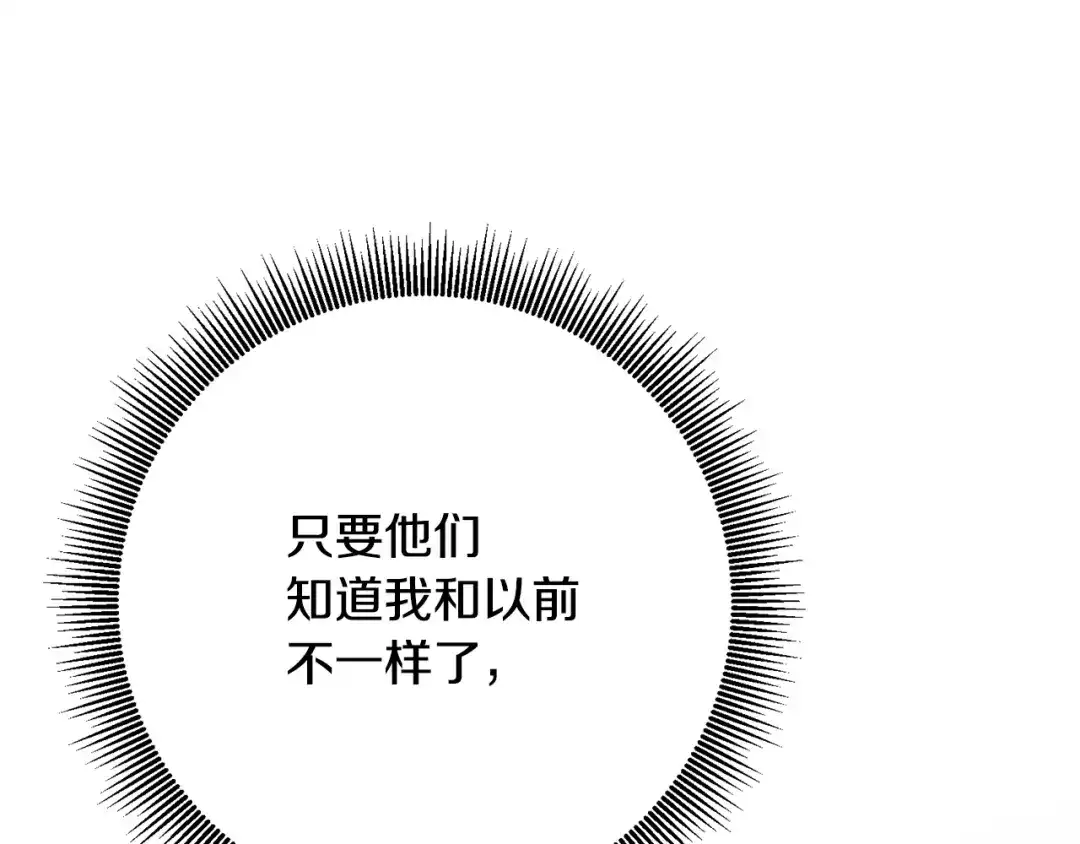 《传闻中的恶女》第32话 立威 第129页