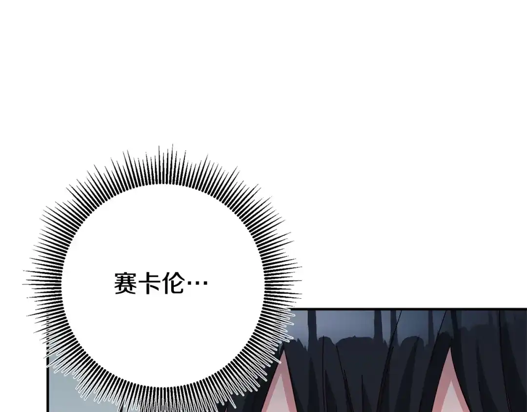 《传闻中的恶女》第33话 谈判 第64页
