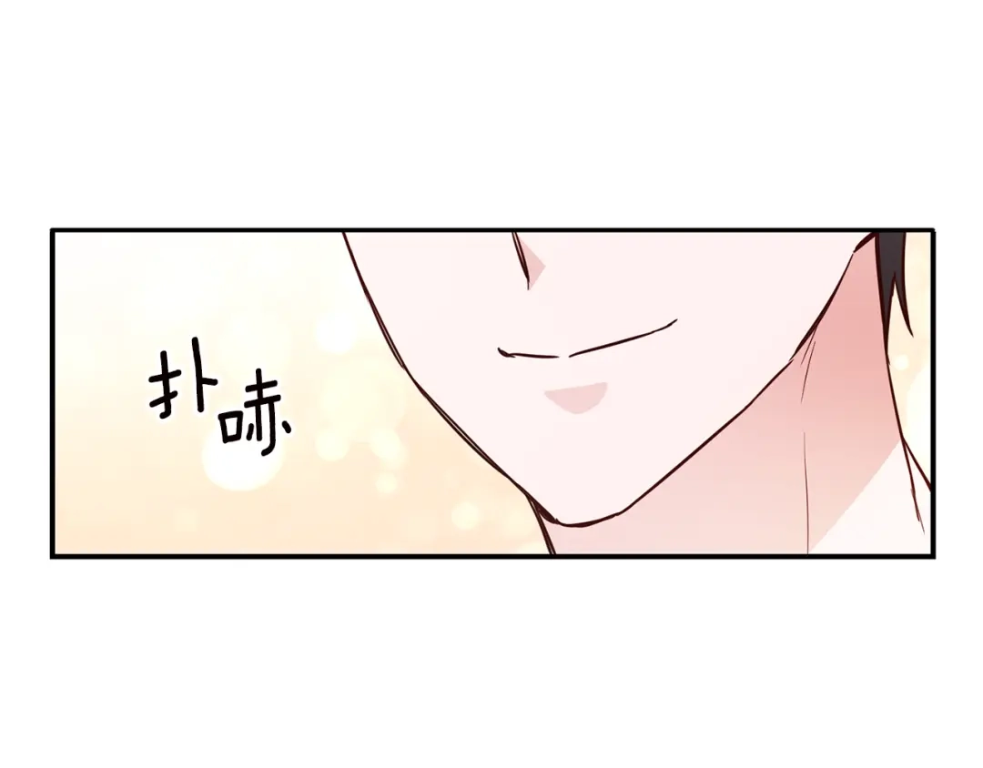 《传闻中的恶女》第33话 谈判 第144页