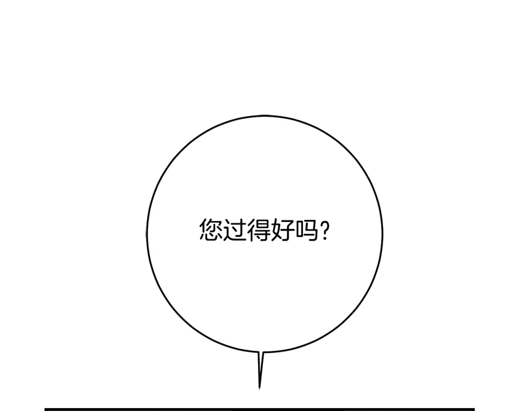 《传闻中的恶女》第34话 法律武器 第17页