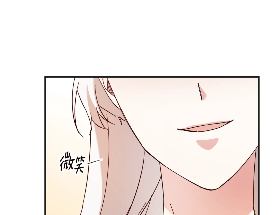 《传闻中的恶女》第34话 法律武器 第116页