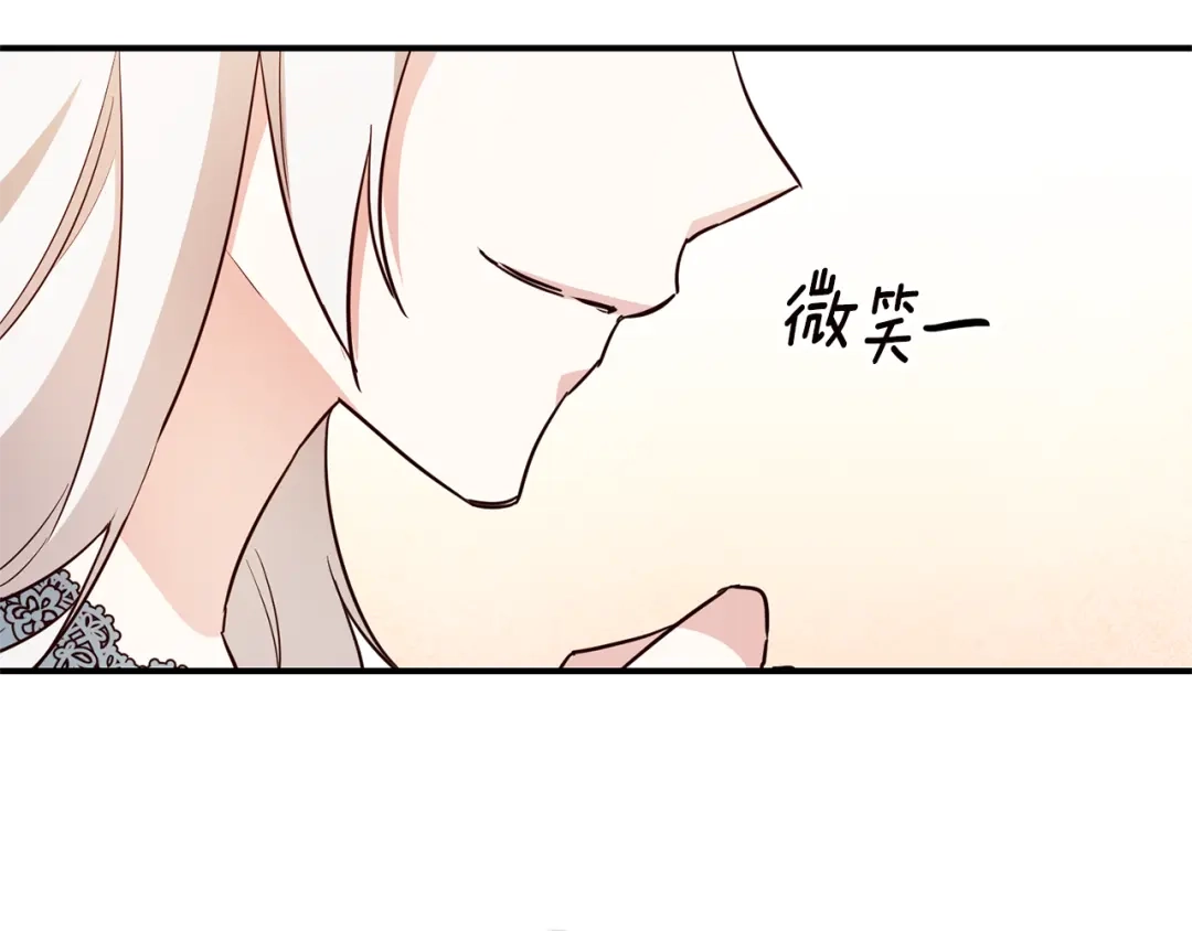 《传闻中的恶女》第34话 法律武器 第100页