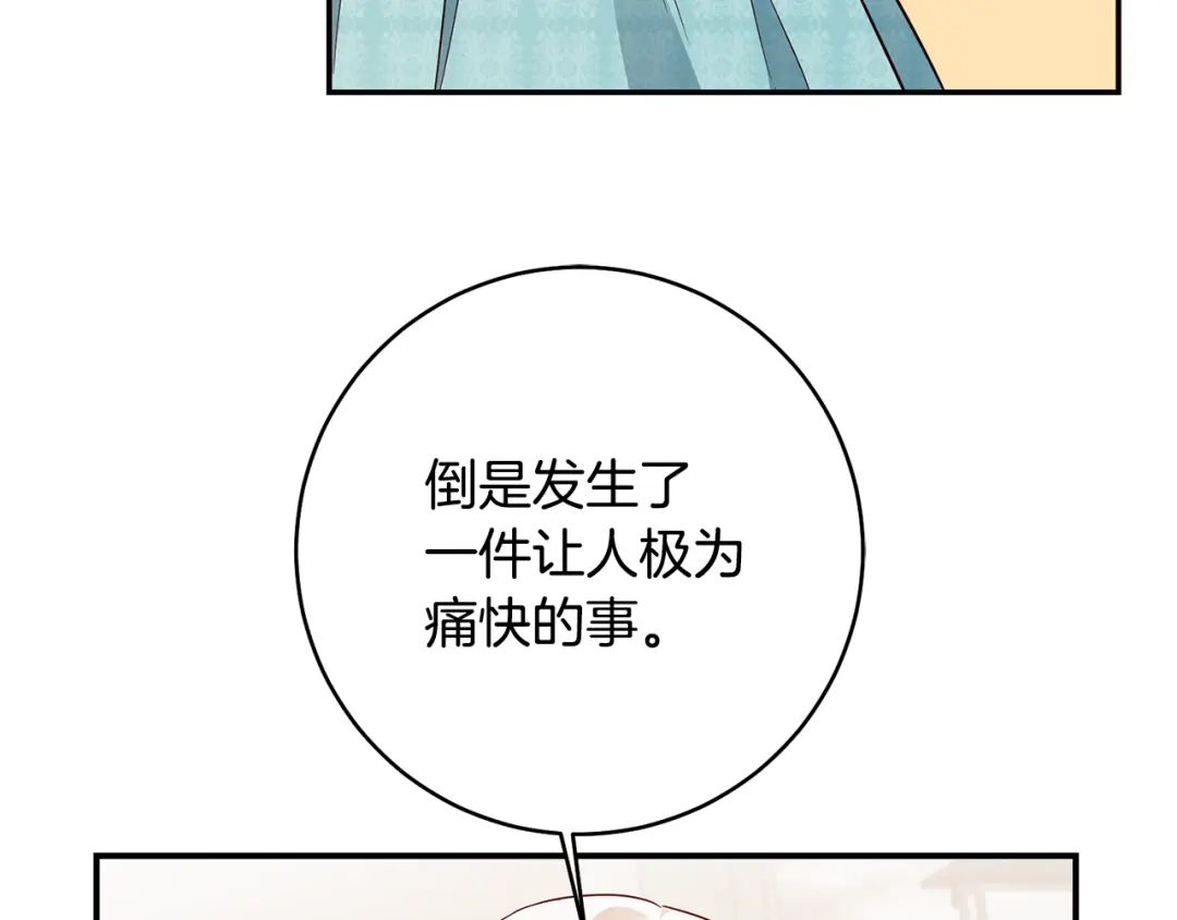 《传闻中的恶女》第34话 法律武器 第55页