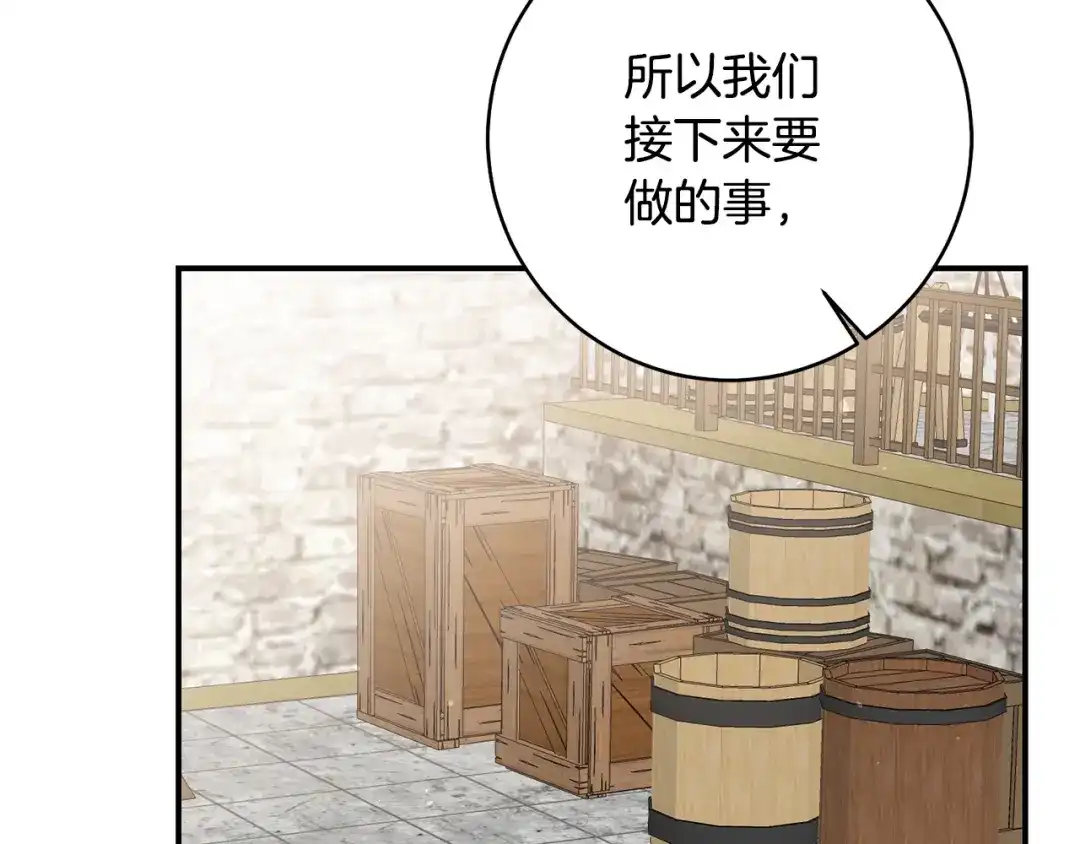 《传闻中的恶女》第34话 法律武器 第82页