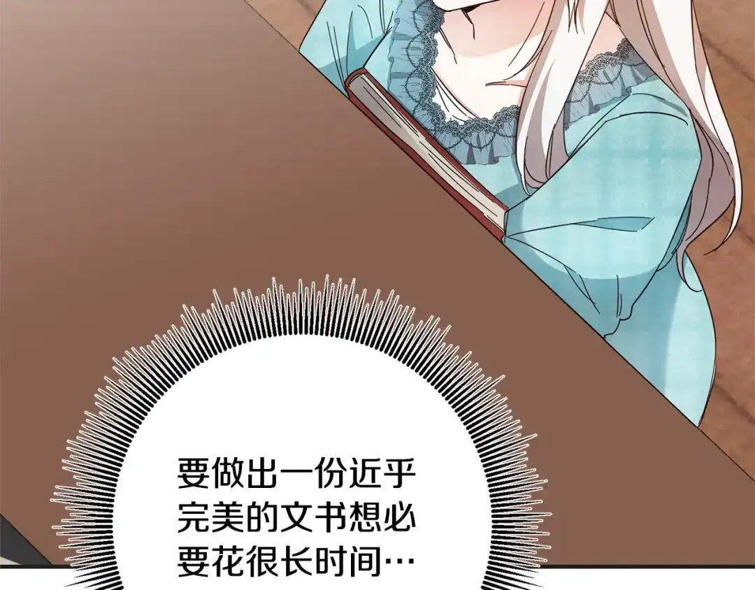《传闻中的恶女》第34话 法律武器 第128页