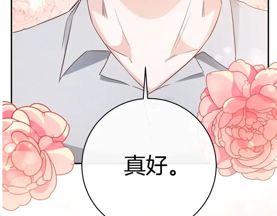 《传闻中的恶女》第34话 法律武器 第157页
