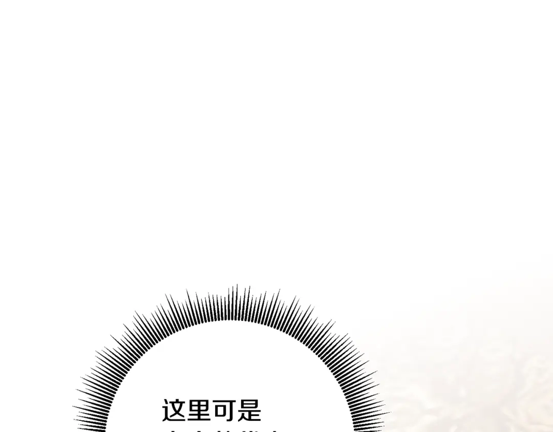 《传闻中的恶女》第34话 法律武器 第126页