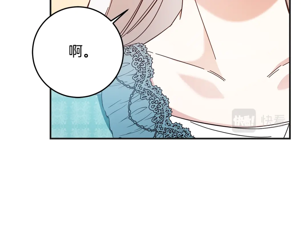 《传闻中的恶女》第34话 法律武器 第117页
