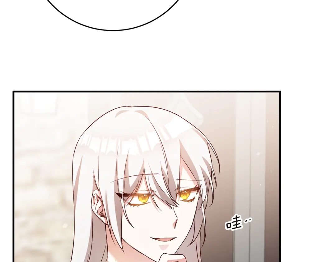 《传闻中的恶女》第34话 法律武器 第42页