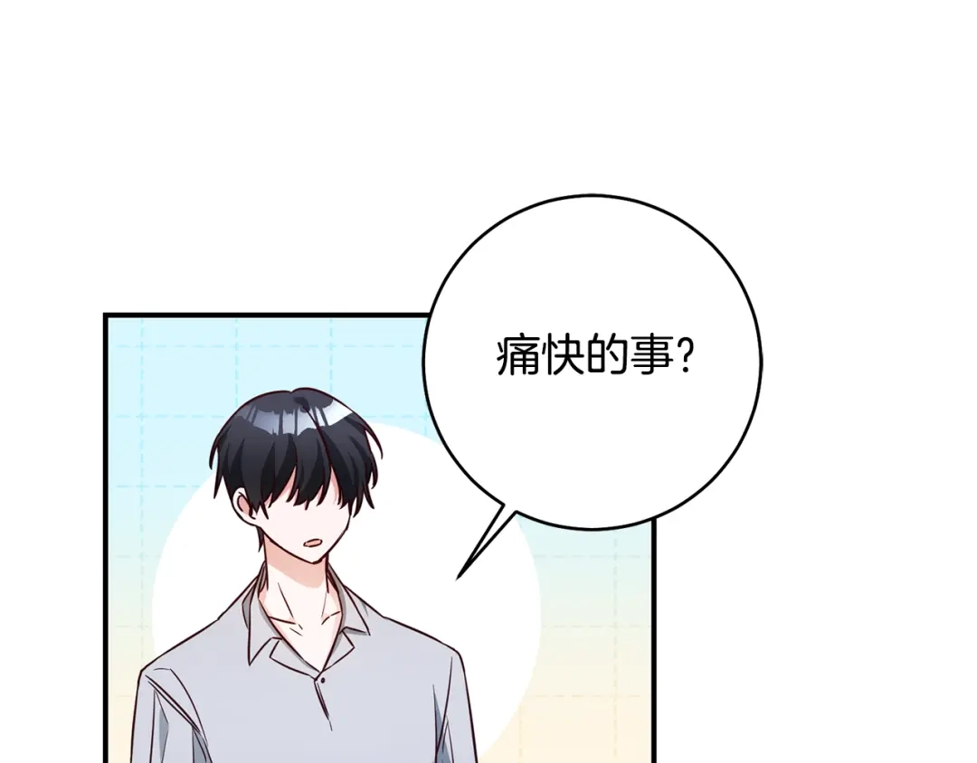 《传闻中的恶女》第34话 法律武器 第58页