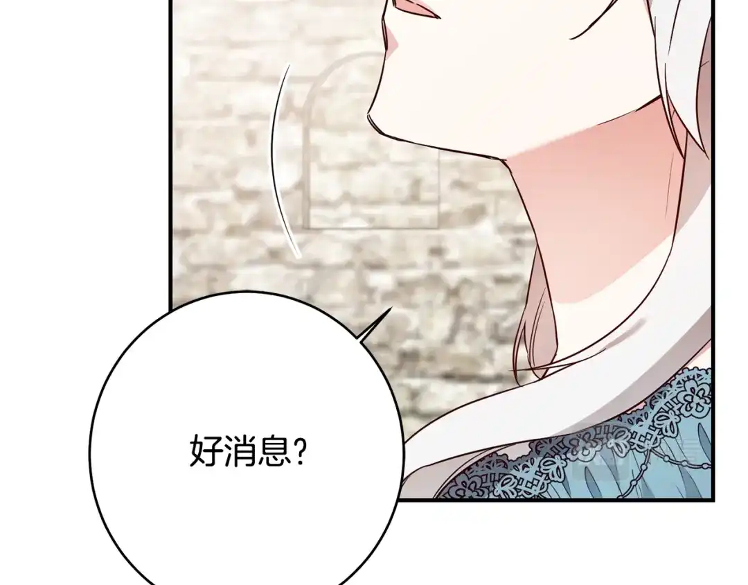 《传闻中的恶女》第34话 法律武器 第68页