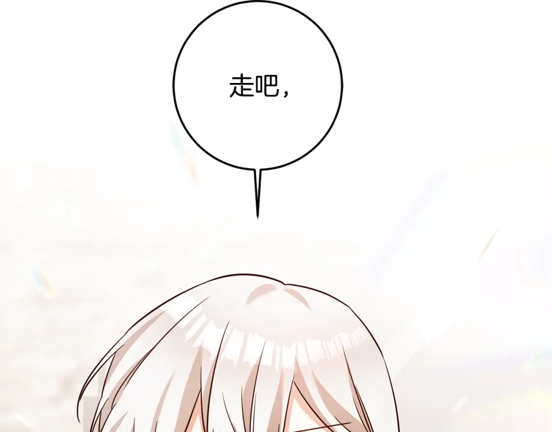 《传闻中的恶女》第34话 法律武器 第101页