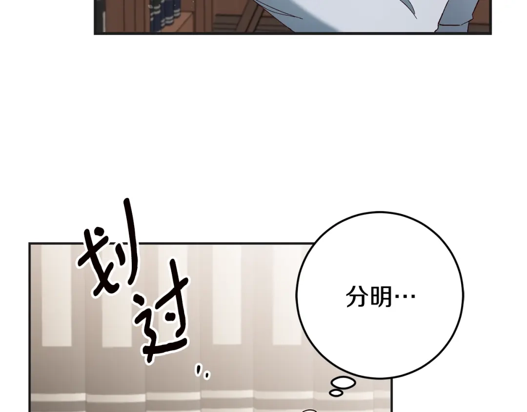 《传闻中的恶女》第34话 法律武器 第114页