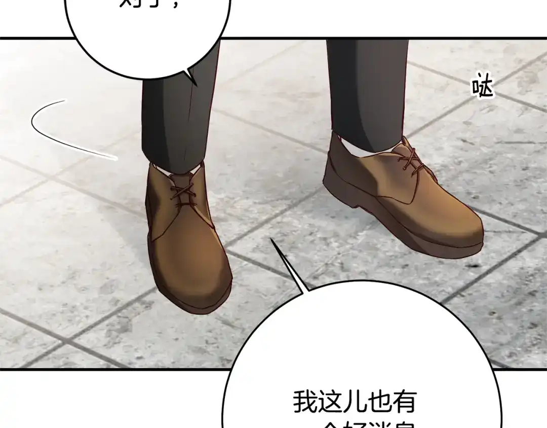 《传闻中的恶女》第34话 法律武器 第66页