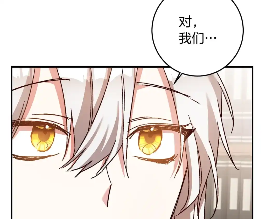 《传闻中的恶女》第34话 法律武器 第135页