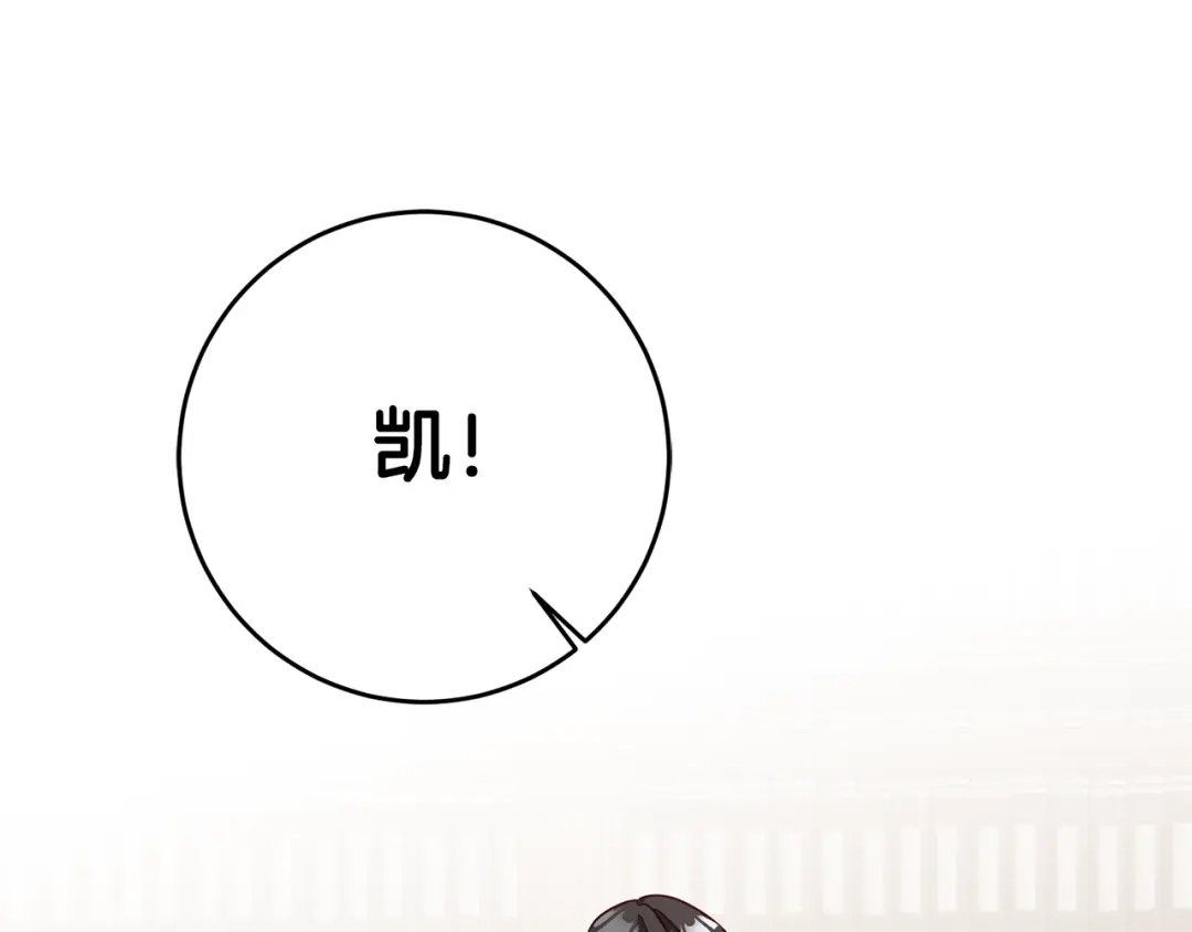《传闻中的恶女》第34话 法律武器 第118页