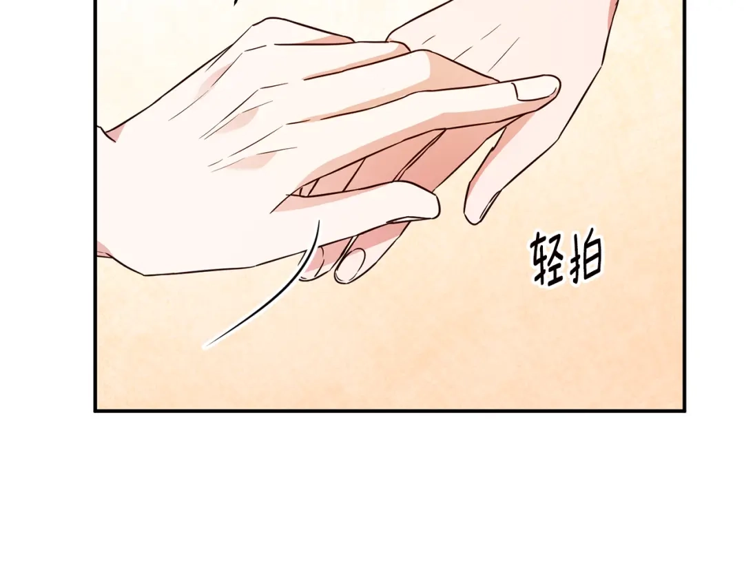 《传闻中的恶女》第35话 拉皇太子入局 第74页
