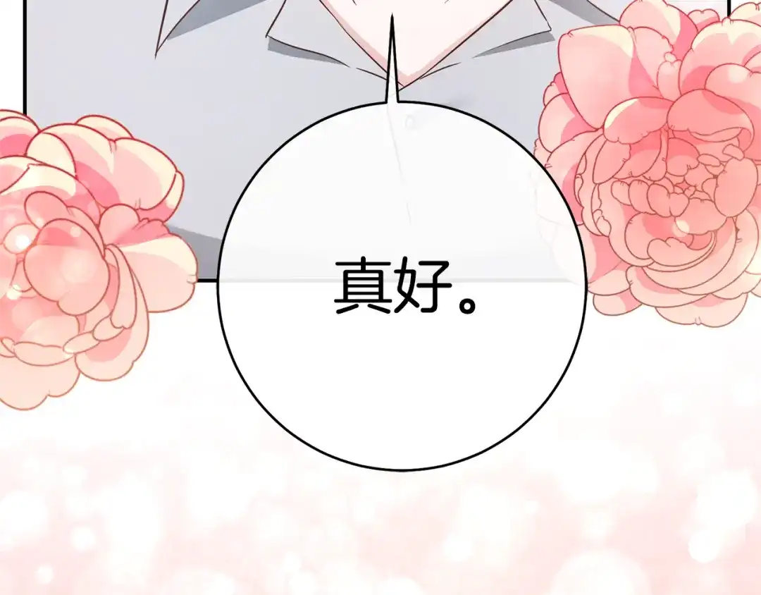 《传闻中的恶女》第35话 拉皇太子入局 第53页
