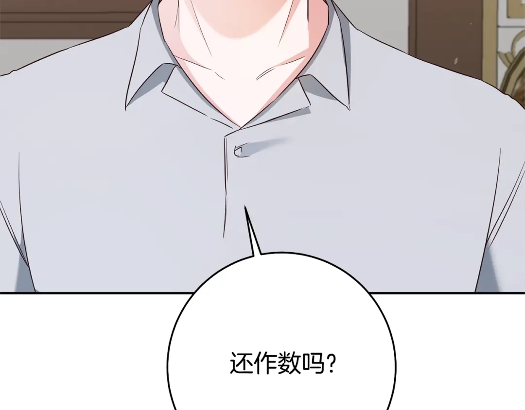 《传闻中的恶女》第35话 拉皇太子入局 第93页