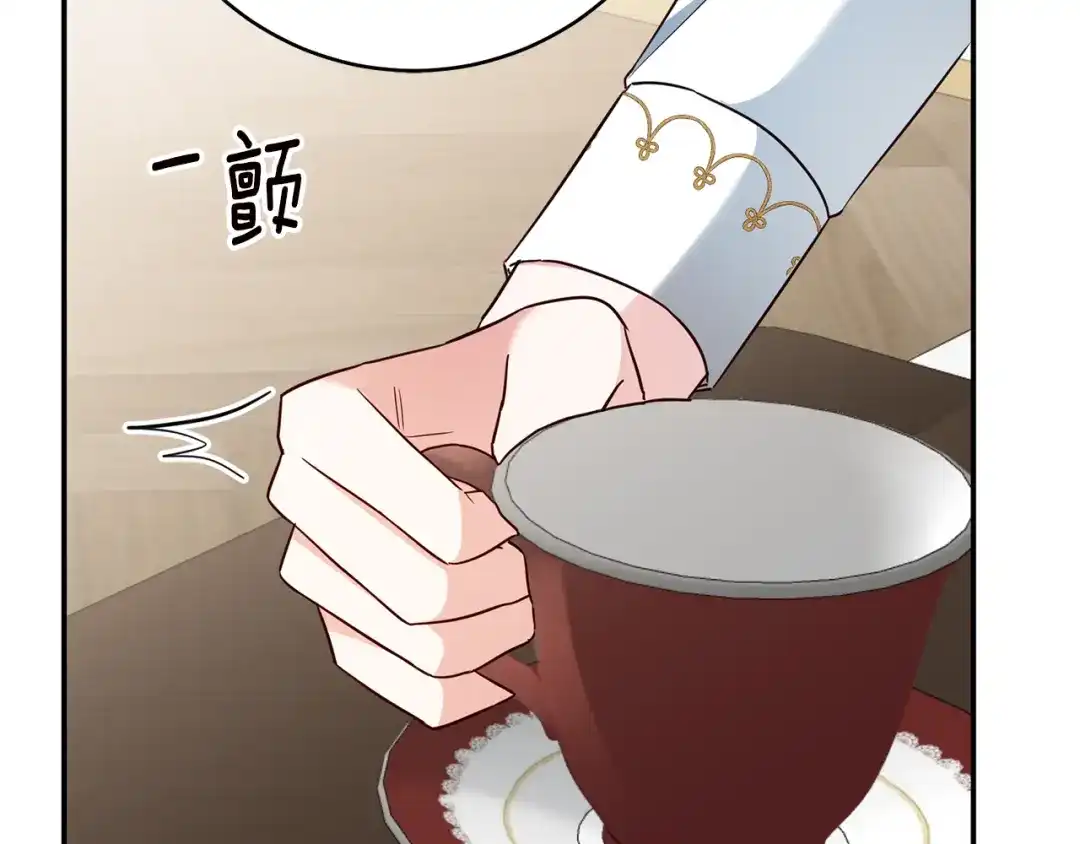 《传闻中的恶女》第35话 拉皇太子入局 第97页