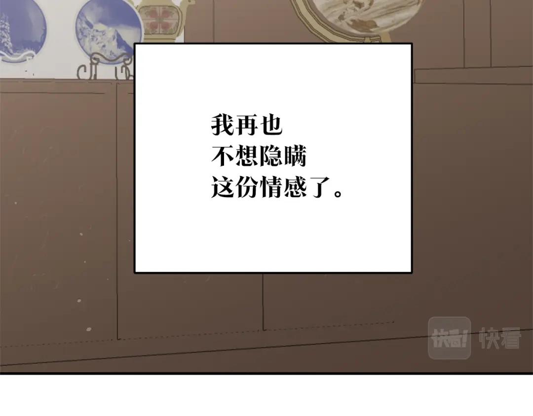 《传闻中的恶女》第35话 拉皇太子入局 第57页