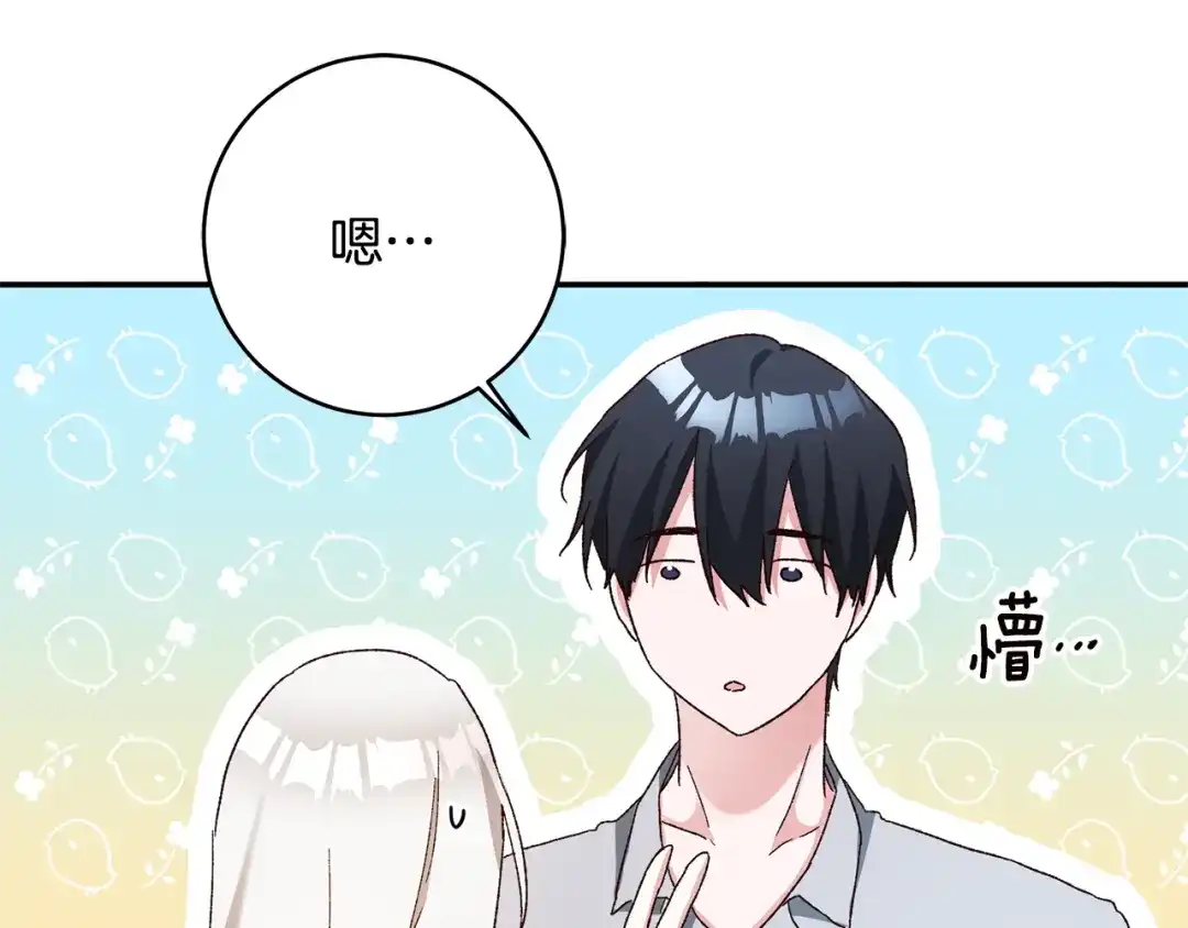 《传闻中的恶女》第35话 拉皇太子入局 第39页