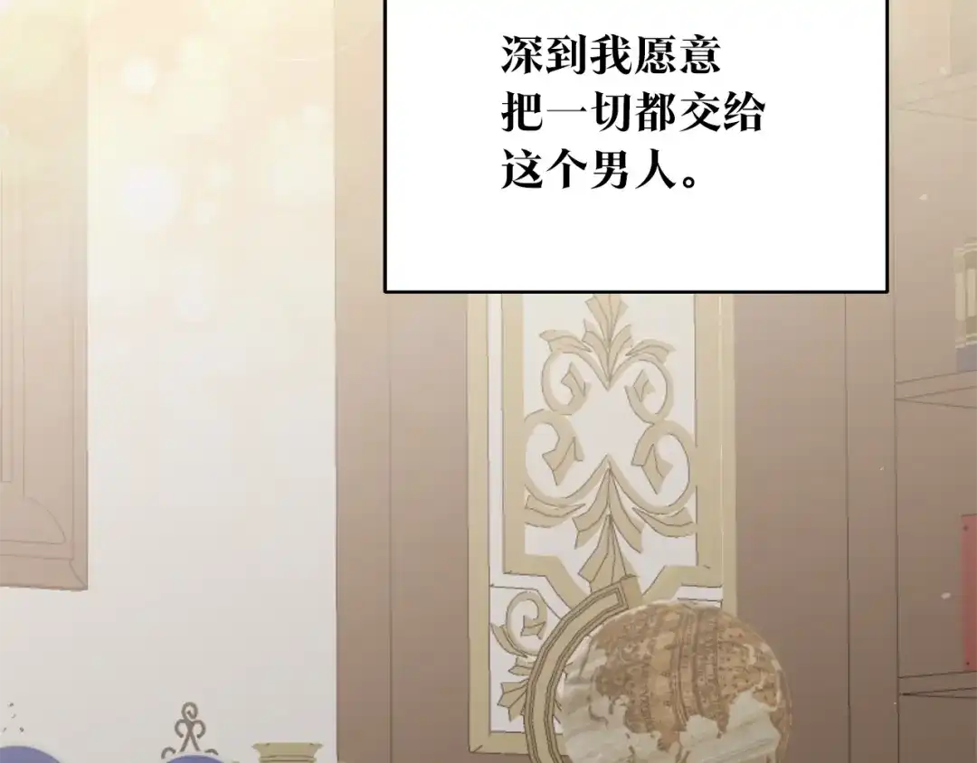 《传闻中的恶女》第35话 拉皇太子入局 第56页