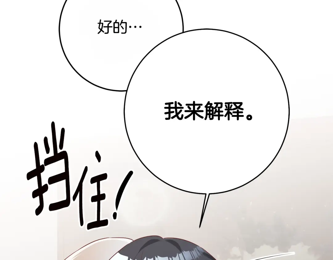 《传闻中的恶女》第35话 拉皇太子入局 第108页