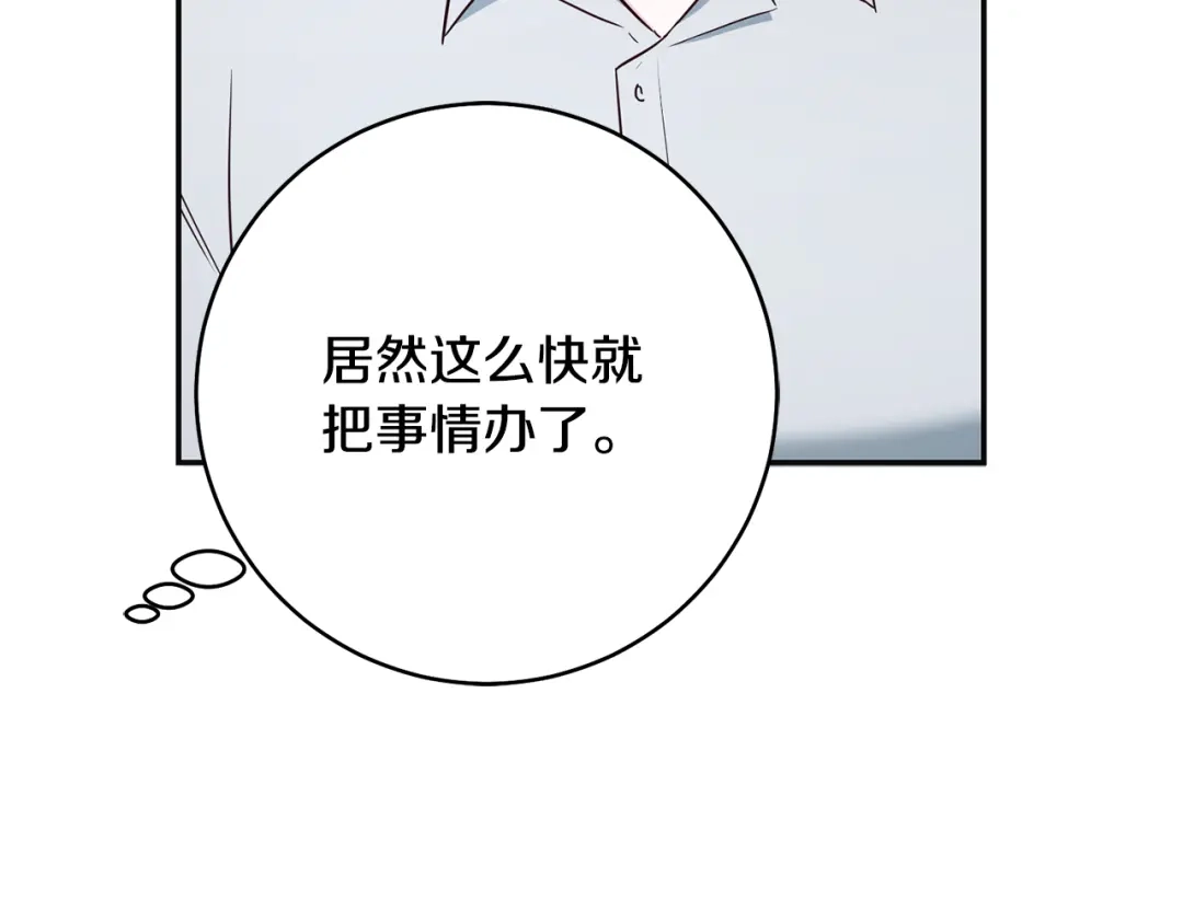 《传闻中的恶女》第35话 拉皇太子入局 第104页