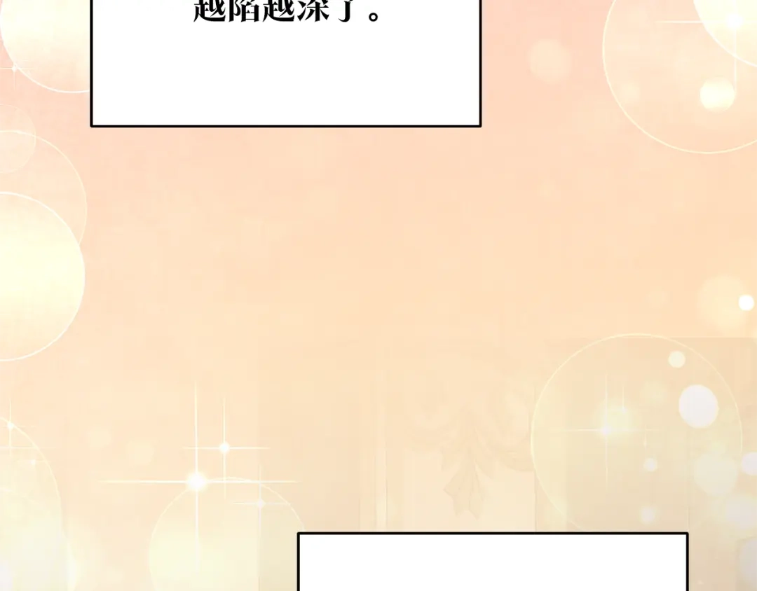 《传闻中的恶女》第35话 拉皇太子入局 第55页