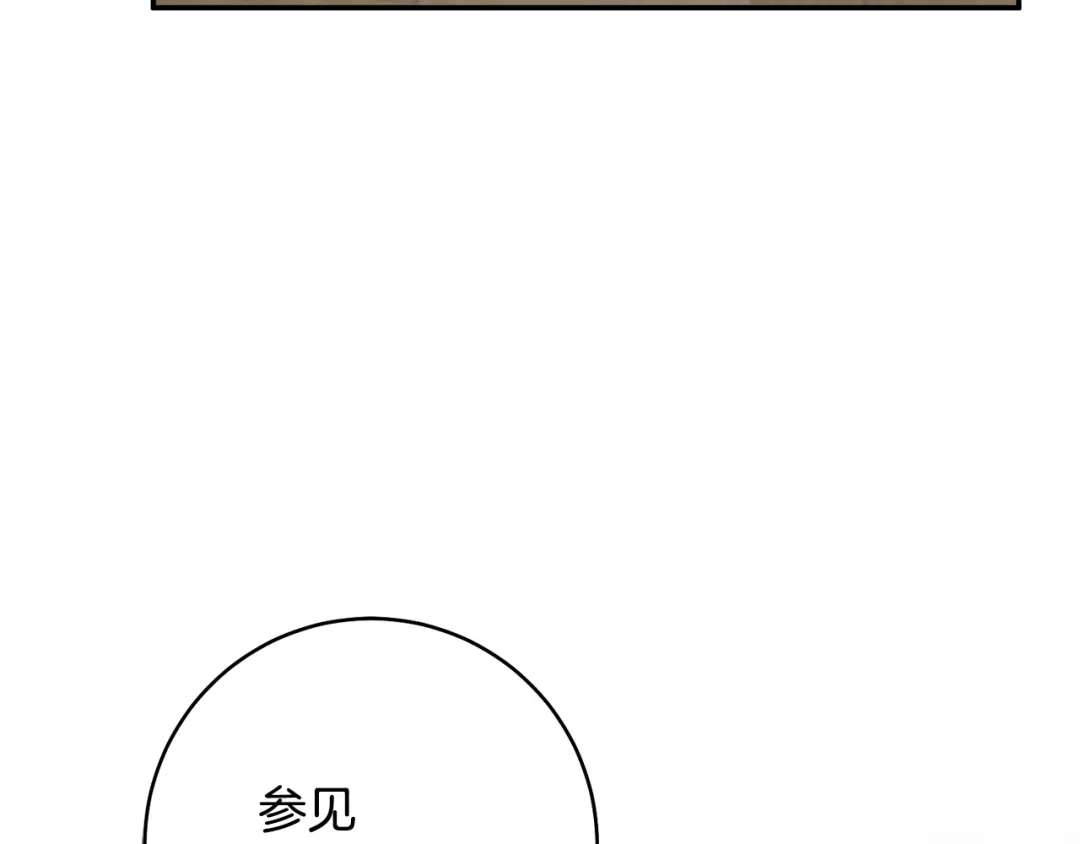 《传闻中的恶女》第35话 拉皇太子入局 第60页