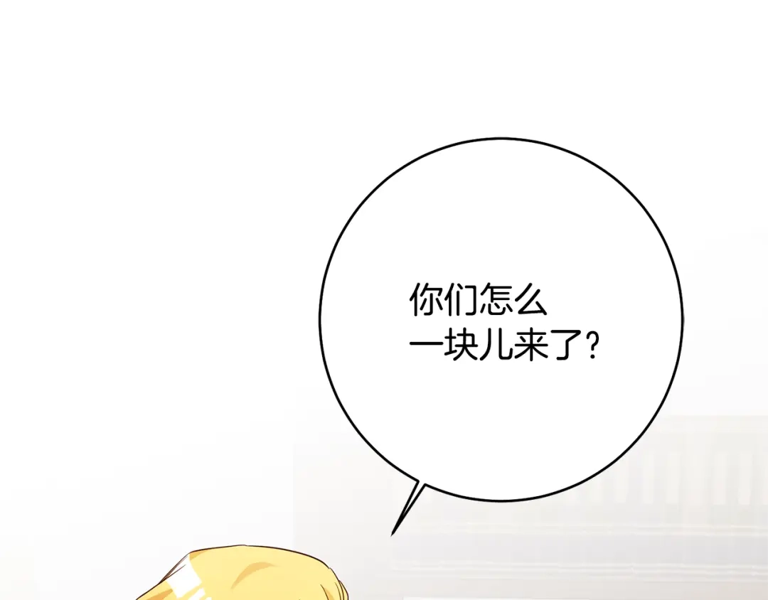 《传闻中的恶女》第35话 拉皇太子入局 第65页